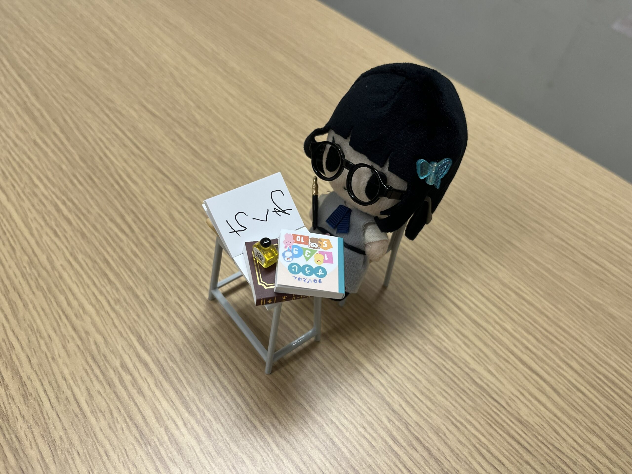 しゅくだい